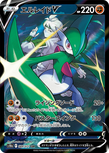 Gallade V #89 from Dark Phantasma - Character Super Rare - Illustrated by Souichirou Gunjima