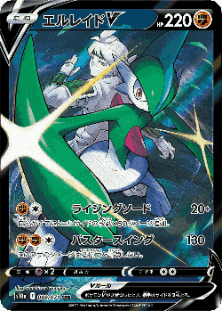 Gallade V 89, Dark Phantasma