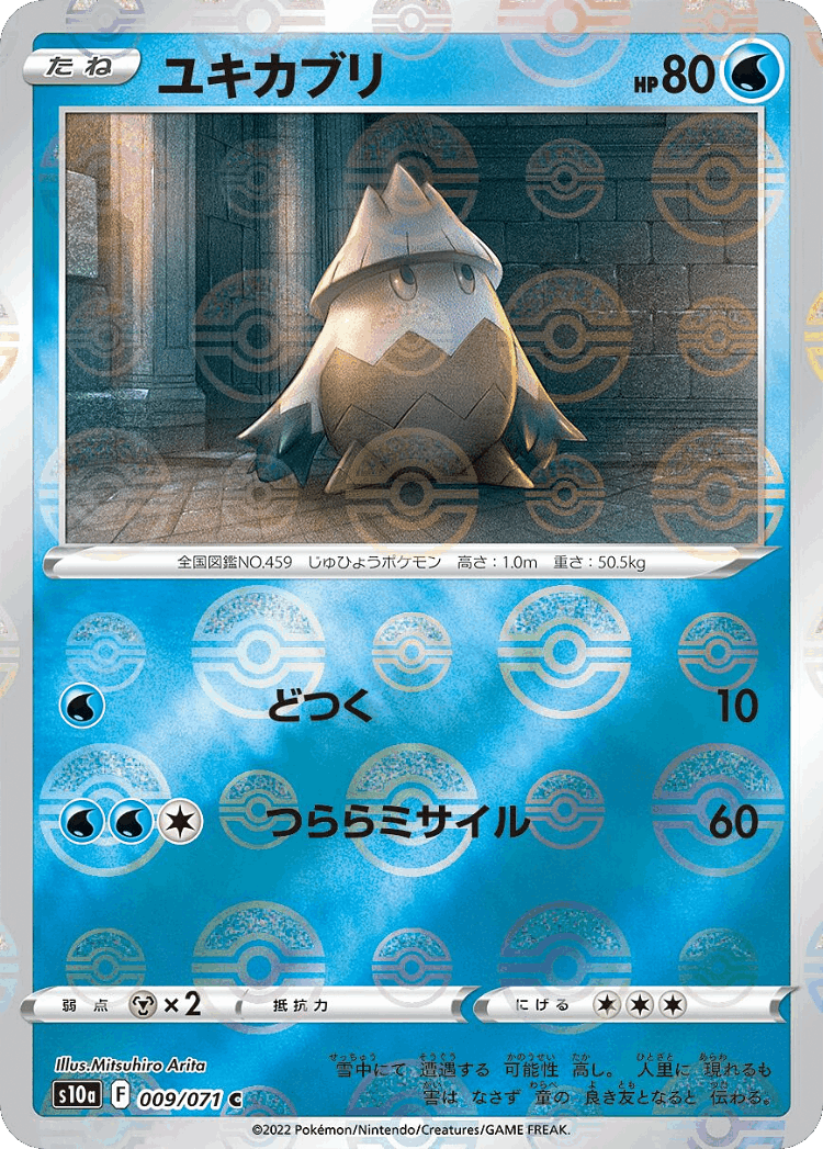 Snover #9 from Dark Phantasma - Common - Illustrated by Mitsuhiro Arita