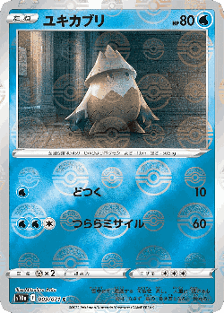 Snover Pokémon TCG card art