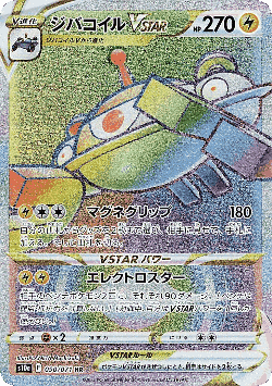 Magnezone VSTAR 90, Dark Phantasma