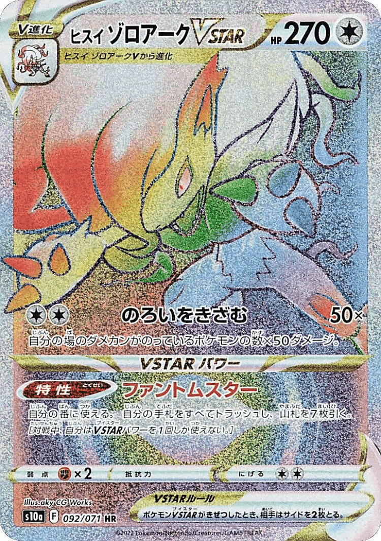 Hisuian Zoroark VSTAR #92 from Dark Phantasma - Hyper Rare - Illustrated by aky CG Works