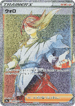 ウォロ 93, Dark Phantasma
