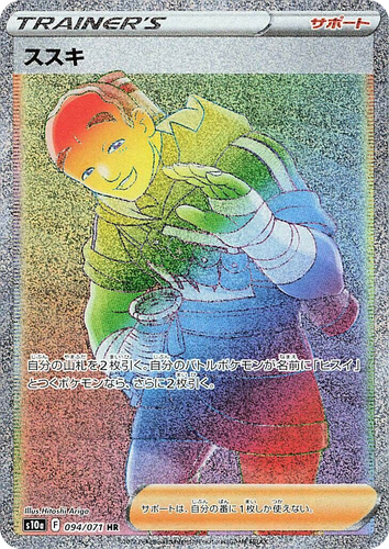 Iscan #94 from Dark Phantasma - Hyper Rare - Illustrated by Hitoshi Ariga