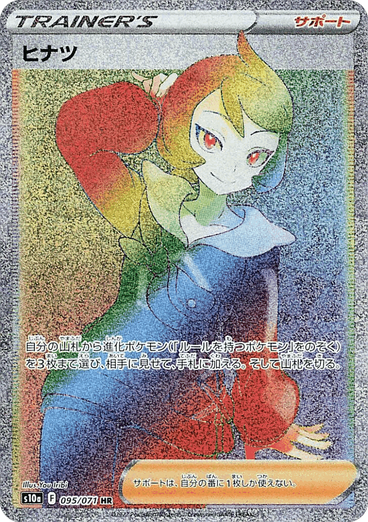 Arezu #95 from Dark Phantasma - Hyper Rare - Illustrated by You Iribi