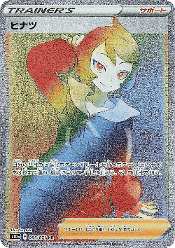 ヒナツ 95, ダークファンタズマ