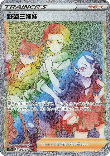 Miss Fortune Sisters #96 from Dark Phantasma - Hyper Rare - Illustrated by Souichirou Gunjima