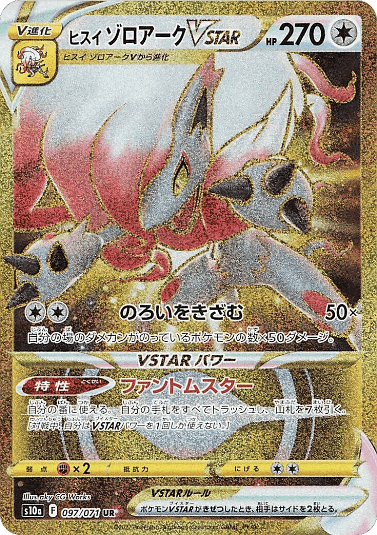 Hisuian Zoroark VSTAR #97 from Dark Phantasma - Ultra Rare - Illustrated by aky CG Works