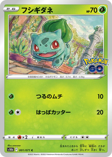 Bulbasaur #1 from Pokémon GO - Common - Illustrated by sowsow