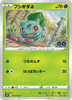 Bulbasaur Pokémon TCG card art