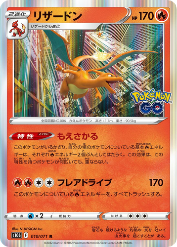 Charizard #10 from Pokémon GO - Rare - Illustrated by N-DESIGN Inc.