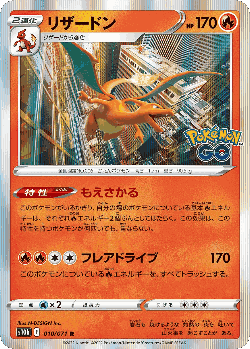 Charizard Pokémon TCG card art