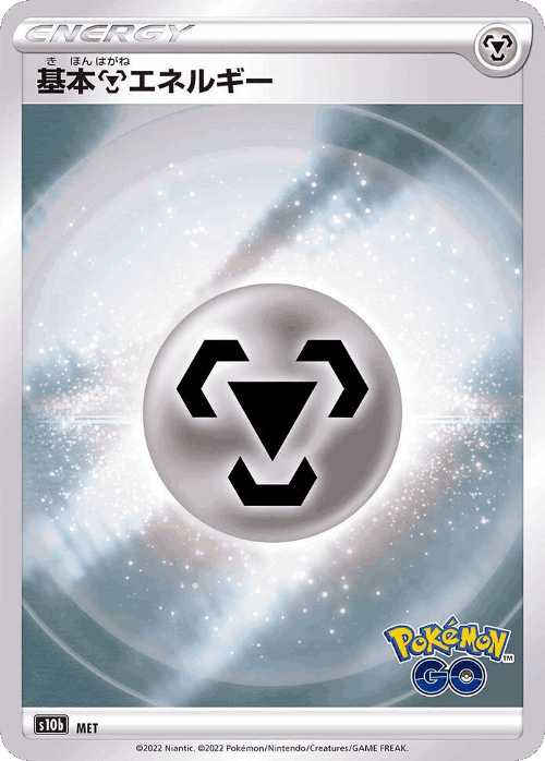 Metal Energy 101, Pokémon GO