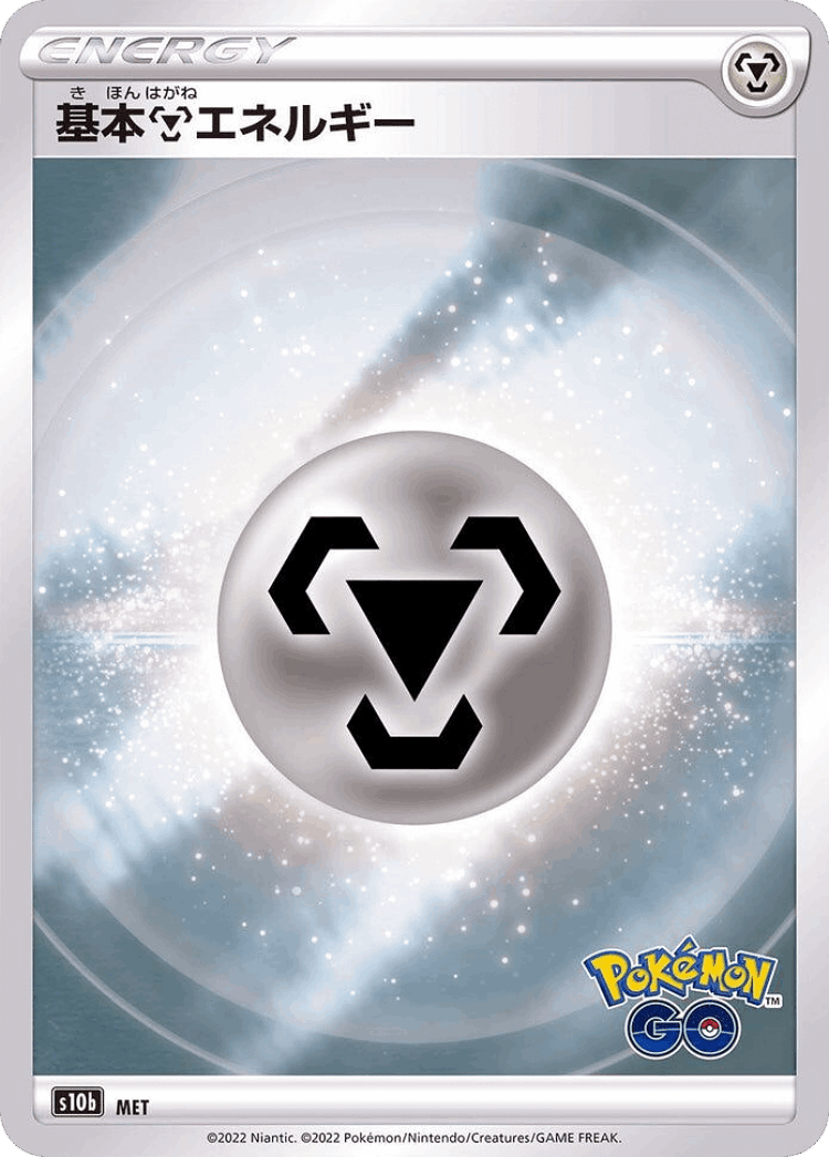 Metal Energy #101 from Pokémon GO