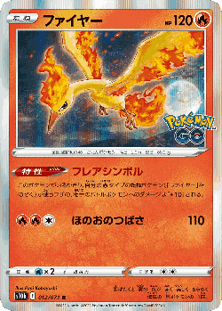 Moltres Pokémon TCG card art