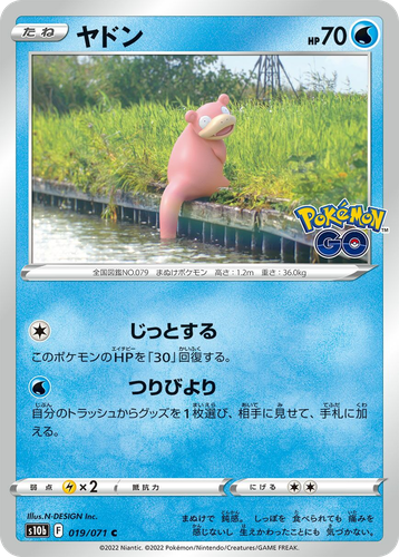 Slowpoke #19 from Pokémon GO - Common - Illustrated by N-DESIGN Inc.