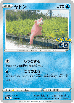 Slowpoke Pokémon TCG card art