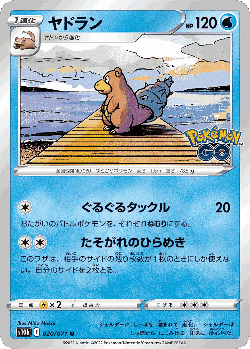 Slowbro Pokémon TCG card art