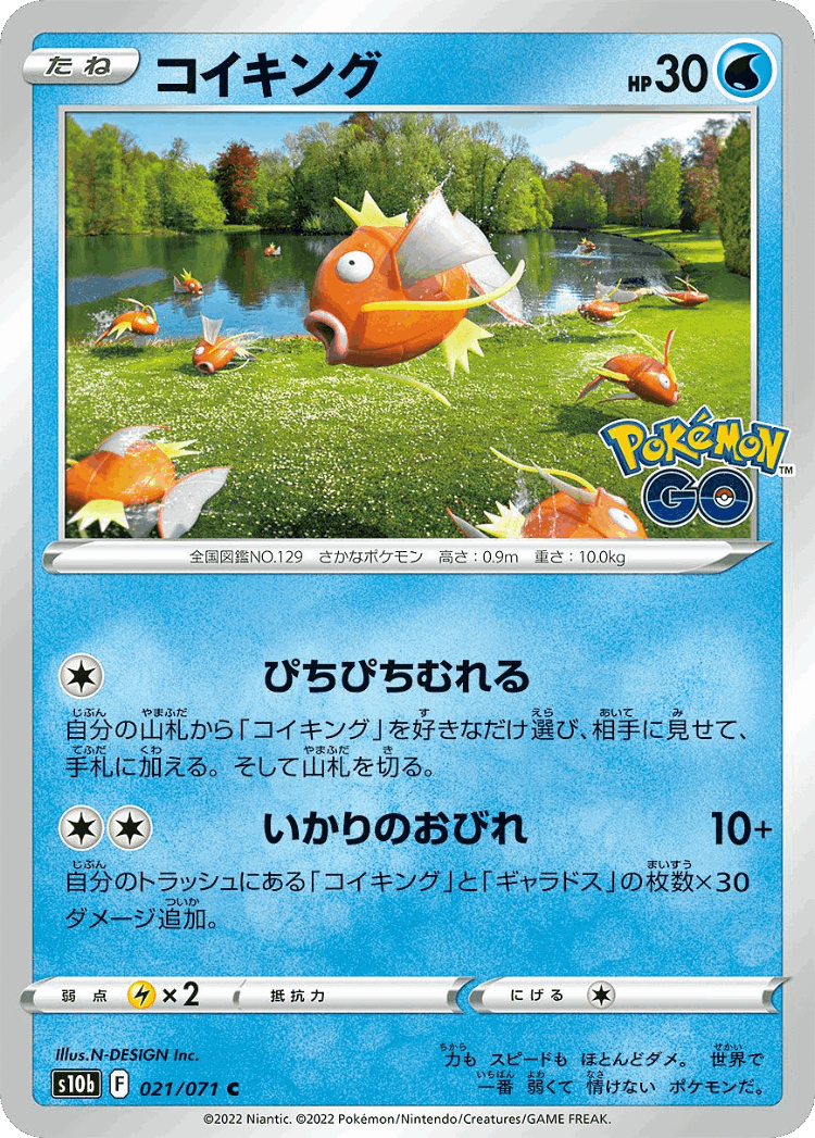 Magikarp #21 from Pokémon GO - Common - Illustrated by N-DESIGN Inc.