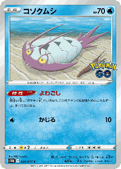 Wimpod 25, Pokémon GO