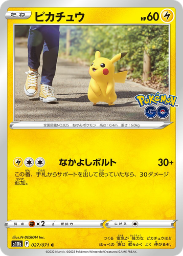 Pikachu 27, Pokémon GO