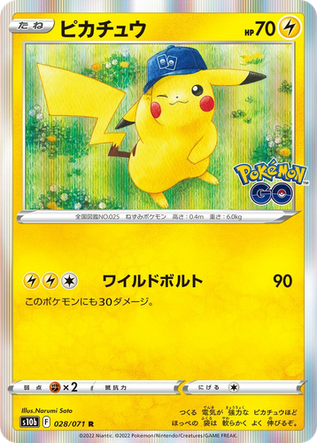 Pikachu 28, Pokémon GO