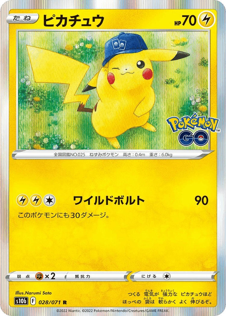 Pikachu #28 from Pokémon GO - Rare - Illustrated by Narumi Sato