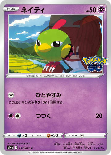 Natu #32 from Pokémon GO - Common - Illustrated by HYOGONOSUKE