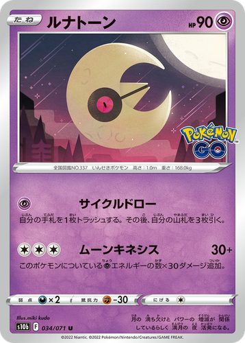 Lunatone 34, Pokémon GO