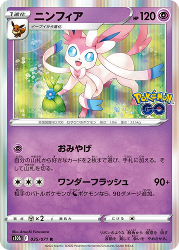 Sylveon 35, Pokémon GO