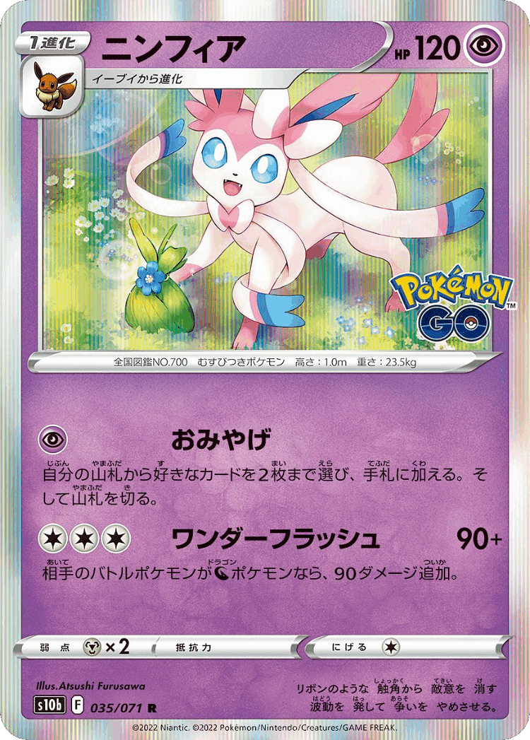 Sylveon #35 from Pokémon GO - Rare - Illustrated by Atsushi Furusawa