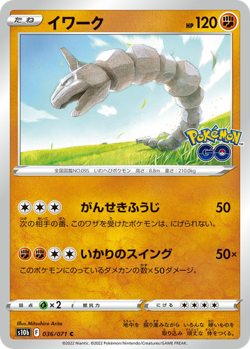 Onix #36 from Pokémon GO - Common - Illustrated by Mitsuhiro Arita