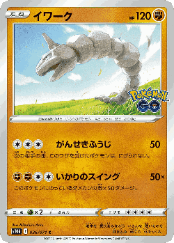 イワーク 36, Pokémon GO