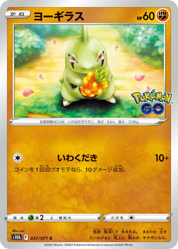 Larvitar 37, Pokémon GO
