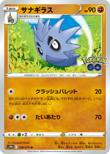 Pupitar 38, Pokémon GO