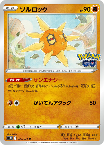 Solrock 39, Pokémon GO