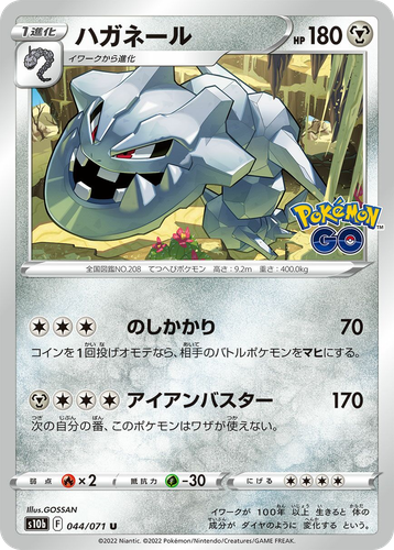 Steelix 44, Pokémon GO