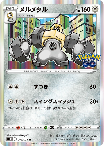 Melmetal 46, Pokémon GO