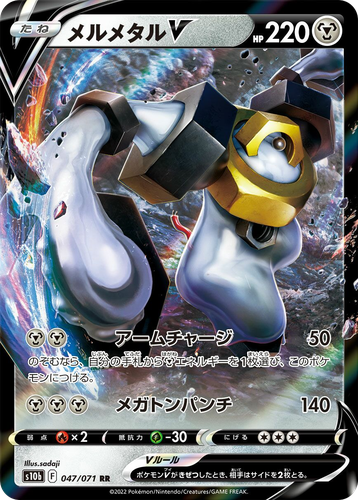 Melmetal V 47, Pokémon GO