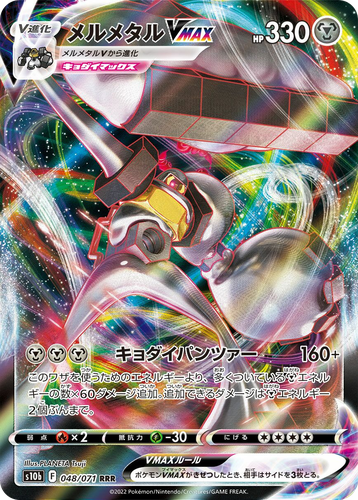 Melmetal VMAX 48, Pokémon GO