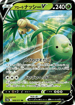Alolan Exeggutor V Pokémon TCG card art