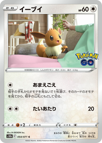 Eevee 54, Pokémon GO