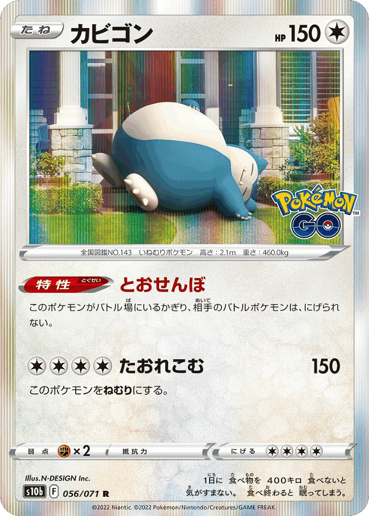 Snorlax #56 from Pokémon GO - Rare - Illustrated by N-DESIGN Inc.