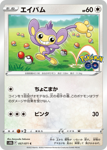 Aipom 57, Pokémon GO