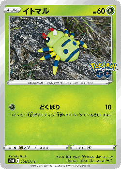 Spinarak Pokémon TCG card art