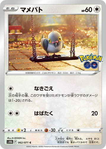 Pidove 62, Pokémon GO