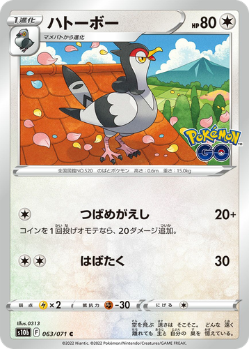 Tranquill 63, Pokémon GO