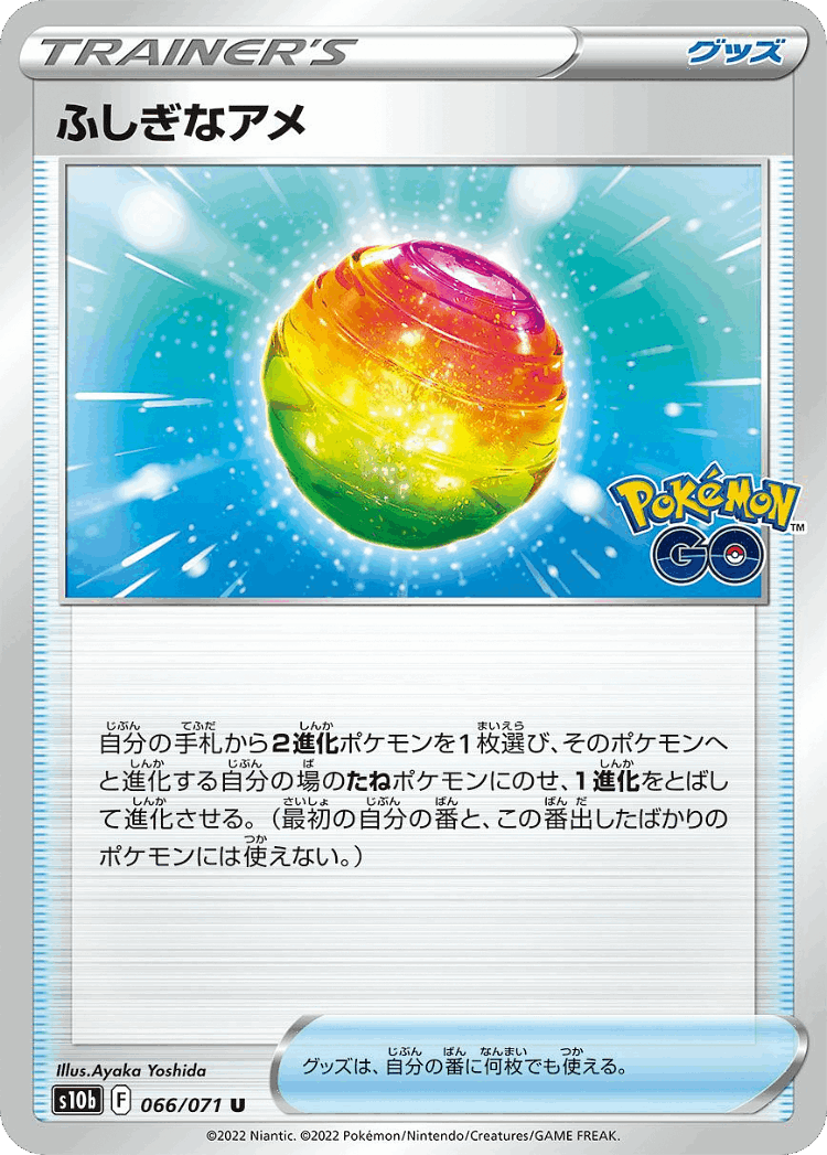 Rare Candy #66 from Pokémon GO - Uncommon - Illustrated by Ayaka Yoshida