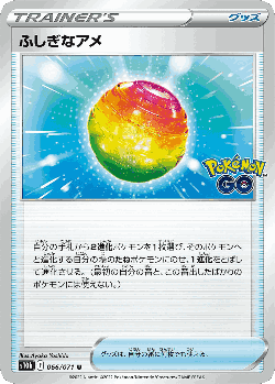 ふしぎなアメ 66, Pokémon GO
