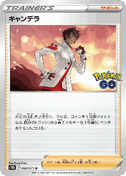 キャンデラ 68, Pokémon GO